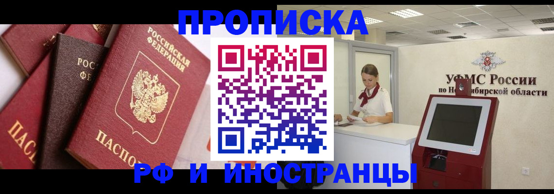 прописка для военкомата в Светлогорске