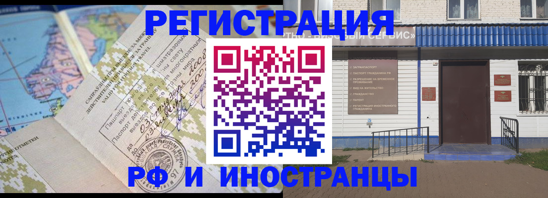 прописка ребенка в Светлогорске