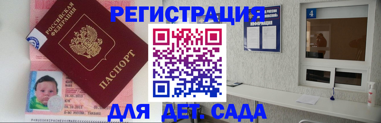 купить прописку в Светлогорске