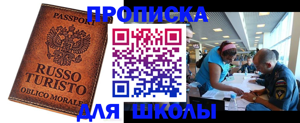 регистрация для дет. сада в Светлогорске